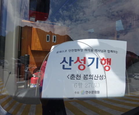 6월 산성기행 / 2015년 6월 27일(토)