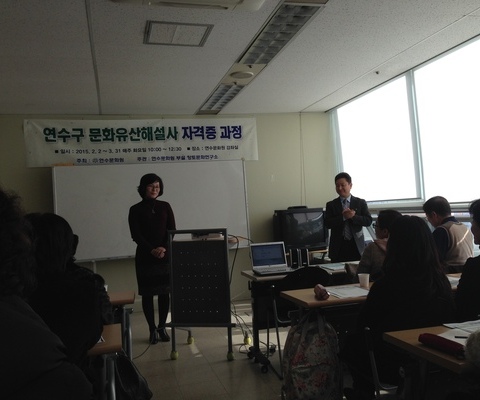 문화유산해설사 자격과정 개설 / 2015년 2월 3일(화)