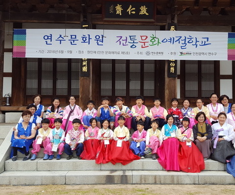 2016 전통문화예절학교 1회차 / 2016년 6월 4일