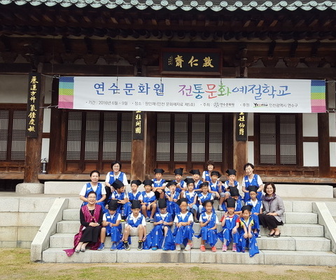 2016 전통문화예절학교 5회차 / 2016년 9월 10일 