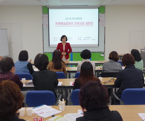문화예술동아리 지원 사업설명회 / 2016년 3월 31일