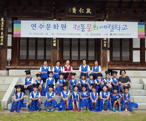 2016 전통문화예절학교 4회차 / 2016년 9월 3일 
