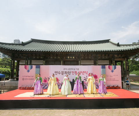 연수문화원 전통 성년식 / 2016년 5월 21일