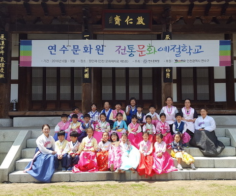 2016 전통문화예절학교 3회차 / 2016년 7월 2일 