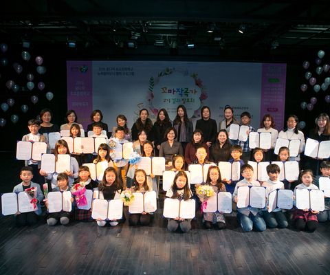꿈다락 토요문화학교 꼬마작곡가 2기 발표회 / 2016년 11월 26일