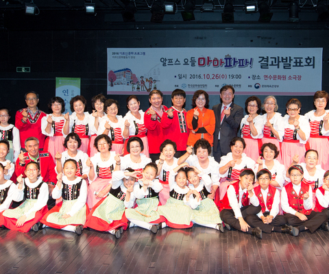 알프스 요들 마마파파! 결과발표회 / 2016년 10월 26일