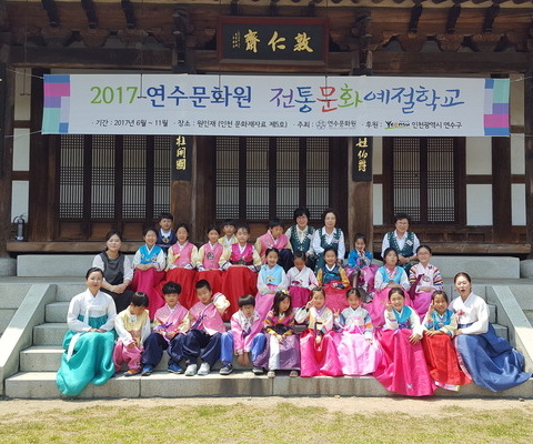 전통문화예절학교(2회차) / 2017년 6월 17일