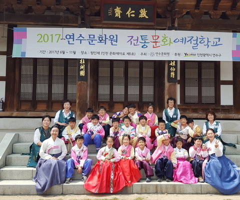 전통문화예절학교(3회차) / 2017년 7월 1일