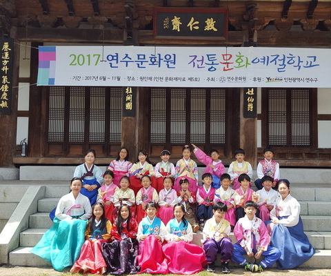 전통문화예절학교(1회차) / 2017년 6월 10일