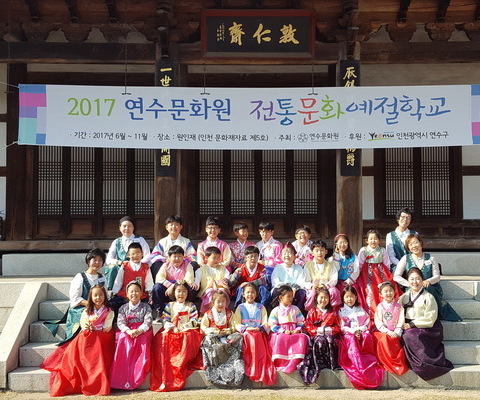 전통문화예절학교(5회차) / 2017년 10월 28일 