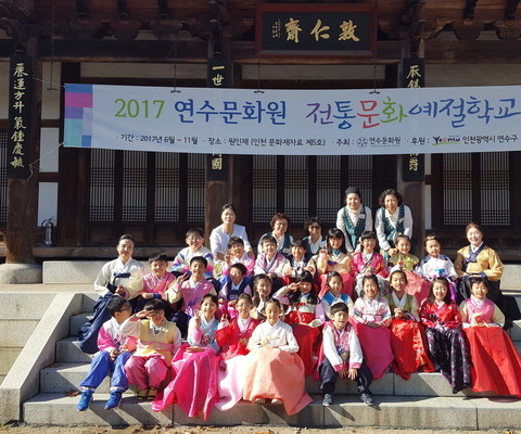 전통문화예절학교(6회차) / 2017년 11월 11일 