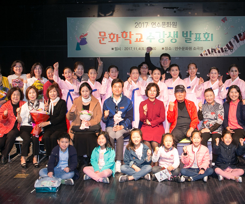 2017 문화학교 수강생 발표회 / 2017년 11월 4일