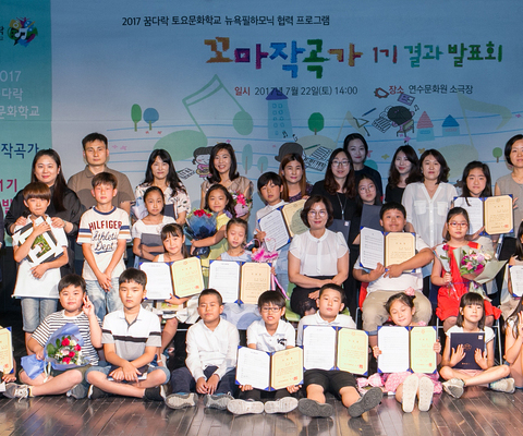 2017 꼬마작곡가 1기 결과발표회/2017년 7월 22일