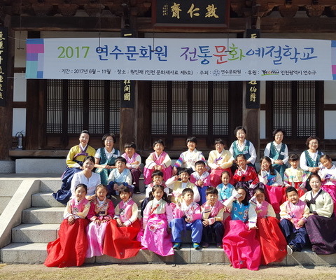전통문화예절학교(4회차) / 2017년 10월 14일 