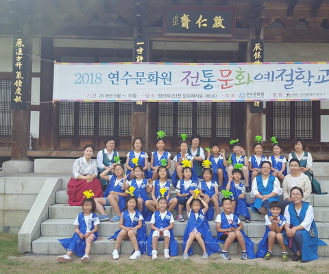 2018전통문화예절학교 4회차 / (2018년 7월 7일)