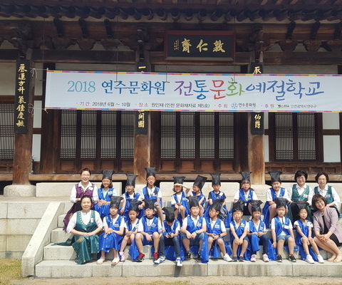 전통문화예절학교 3회차 / 2018년 6월 23일