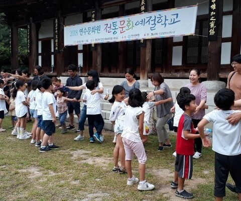 2018전통문화예절학교 7회차 / (2018년 9월 15일)