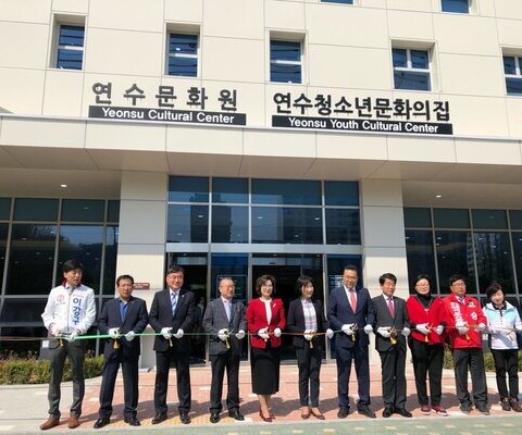청학문화센터 개관식 / 2018년 4월 25일
