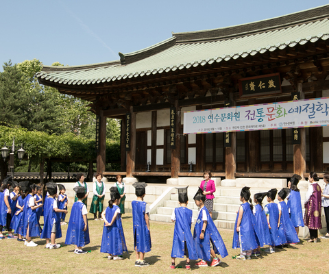 전통문화예절학교 2회차 / 2018년 6월 16일