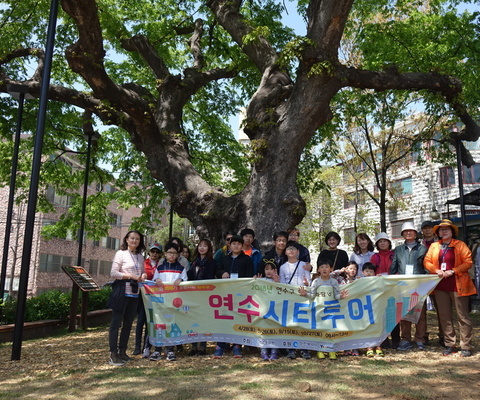 연수시티투어(1회차) / 2018년 4월 28일 
