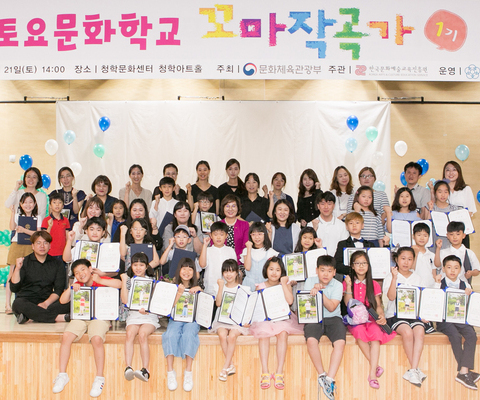 2018 꼬마작곡가 1기 결과발표회 / 2018년 7월 21일