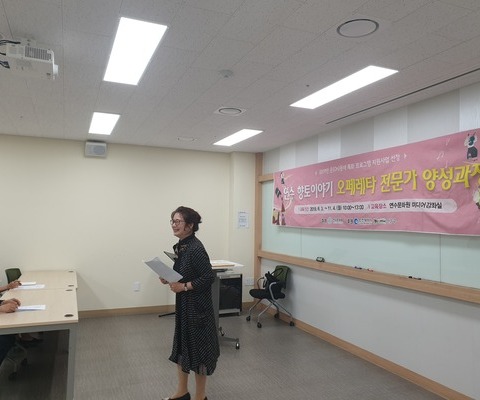 2019 온(On)동네 특화프로그램 '연수 향토이야기 오페레타 전문가 양성과정' 
