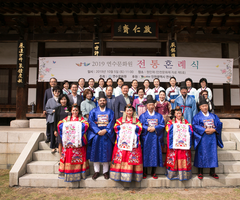 2019 연수문화원 전통 혼례식 / 2019년 10월 5일