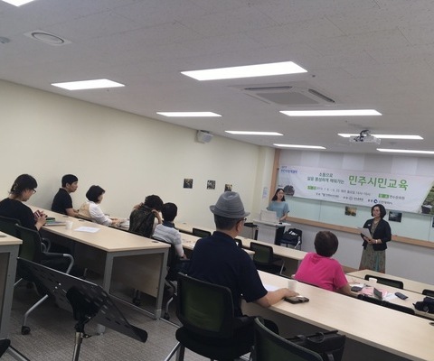 2019 인천시민대학 민주시민교육 개강 / 2019년 7월 8일