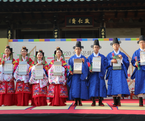 2020 연수문화원 전통성년식 