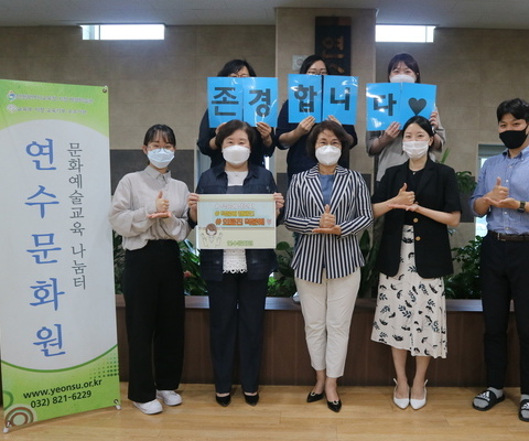 연수문화원 덕분에 챌린지