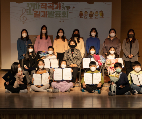 2021 인천 꿈다락 토요문화학교 [꼬마작곡가 2기]