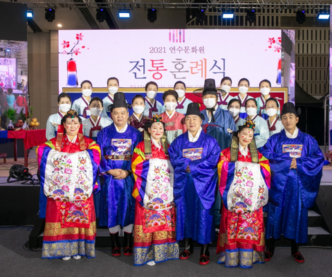 2021 전통혼례식
