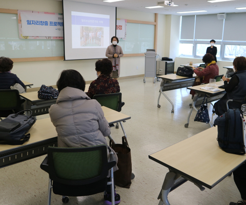 일자리 창출 프로젝트 - 정리수납전문가 2급 양성과정