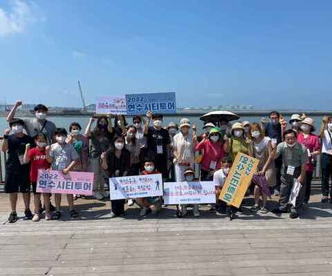 2022 연수시티투어