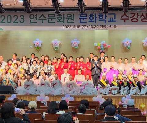 2023 연수문화원 문화학교 수강생 발표회