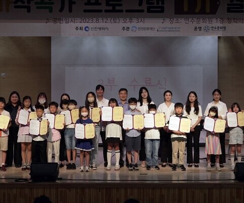 2023 꿈다락 꼬마작곡가 1기