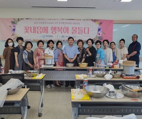 2023 인천시교육청 지원사업-꽃내음에 행복이 물들다