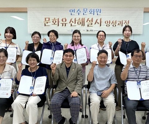 2024 문화유산해설사 양성과정