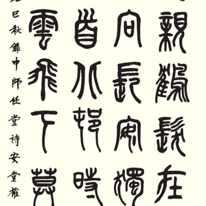 한문서예