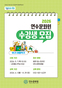 제95기 여름학기 문화학교